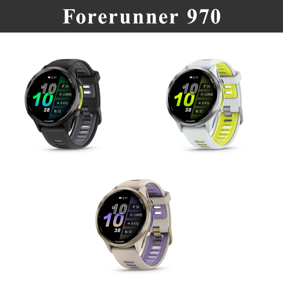 Forerunner 970
